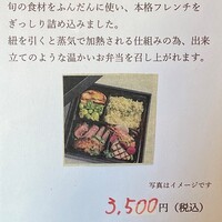 ル ベナトン - ベナトン弁当メニュー
