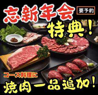 Ousama No Yakiniku Kuronuma - 