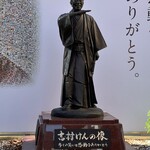 そば季菜 はや川 - 志村けんの銅像