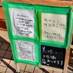 そば季菜 はや川 - 外観　メニュー②