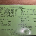 そば季菜 はや川 - 店舗　メニュー⑤