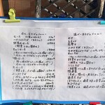 そば季菜 はや川 - 外観　メニュー①