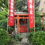 尾花 - 敷地に稲荷があります