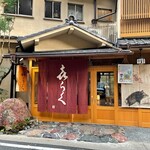 貴船喜らく - すてき！