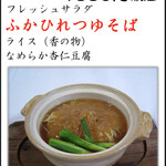 Jouhoku Hanten - ふかひれラーメンの餡をご飯に掛けて餡かけご飯にしても美味しいです