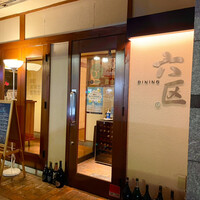 DINING 六区 - 外観