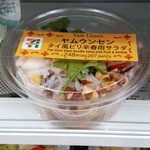 セブンイレブン - ヤムウンセン　タイ風ピリ辛春雨サラダ