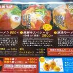 飛騨牛骨高山ラーメン 祭 - 