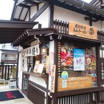 飛騨牛骨高山ラーメン 祭 - 