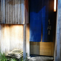 本湖月 - 