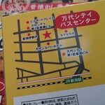 越後川口サービスエリア（下り線） ショッピングコーナー - 万代シティバスセンターとは(バス乗り場です)