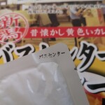 越後川口サービスエリア（下り線） ショッピングコーナー - 