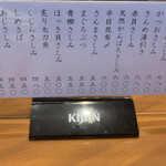 根岸家 - この日のメニュー