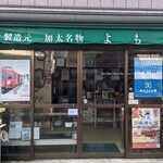 小嶋一商店 - 