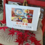 海鮮料理の店　岩沢 - 岩沢②(*´>ω<`*)