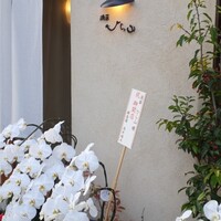 浅草 ひら山 - 