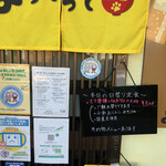 家庭料理居酒屋 よってって - 本日のメニュー