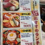 Ichibano Sushiyasan - チラシ以外は早めの時間でSOLDOUT 値段は変わっている可能性だい