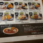 魚串さくらさく - 定食メニュー