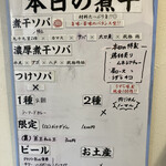 ヌードル＆スパイスカレー 今日の1番 - 