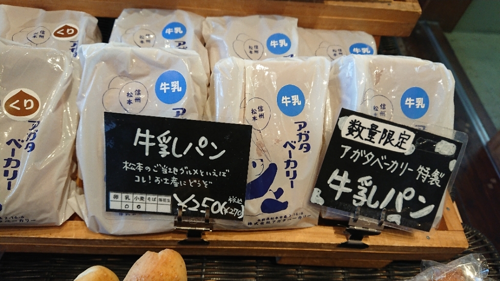 メニュー写真 : アガタ ベーカリー 本店 （【旧店名】元町パン