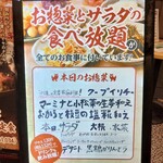 Churaya - 本日のお惣菜