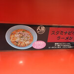 中華そば専門店 らーめん吾郎 - 