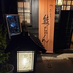 Yakitori Kumachan - 