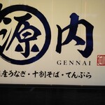 Gennai - 