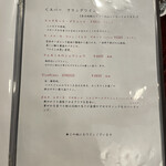 割烹 新多久 - ドリンクメニュー