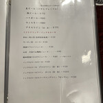 割烹 新多久 - ドリンクメニュー
