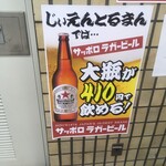 国民酒場 じぃえんとるまん - 