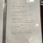 割烹 新多久 - ドリンクメニュー
