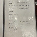 割烹 新多久 - ドリンクメニュー