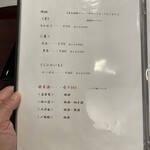 割烹 新多久 - ドリンクメニュー