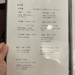 割烹 新多久 - ドリンクメニュー