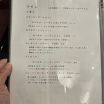 割烹 新多久 - ドリンクメニュー