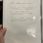 割烹 新多久 - ドリンクメニュー