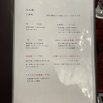 割烹 新多久 - ドリンクメニュー