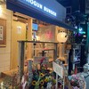 ショーグンバーガー 渋谷店