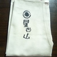天空焼肉 星遊山 - 