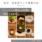 サンジャン・ピエドポー - 