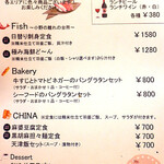 THE ONO MARKET - ランチメニュー