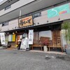 雲呑麺のお店 たゆたふ