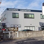 南インド家庭料理 カルナータカー - 