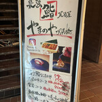 最強鮨居酒屋 やまのや - 