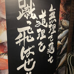 最強鮨居酒屋 やまのや - 