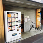 麺小屋 てち - 店舗外観