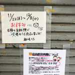 麺小屋 てち - もうすぐ店内飲食再開！！