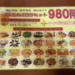 Yokohama - お疲れ様酒セット980円（税別）から生ビールに小皿料理から二品選べますが油淋鶏にエビチリを。